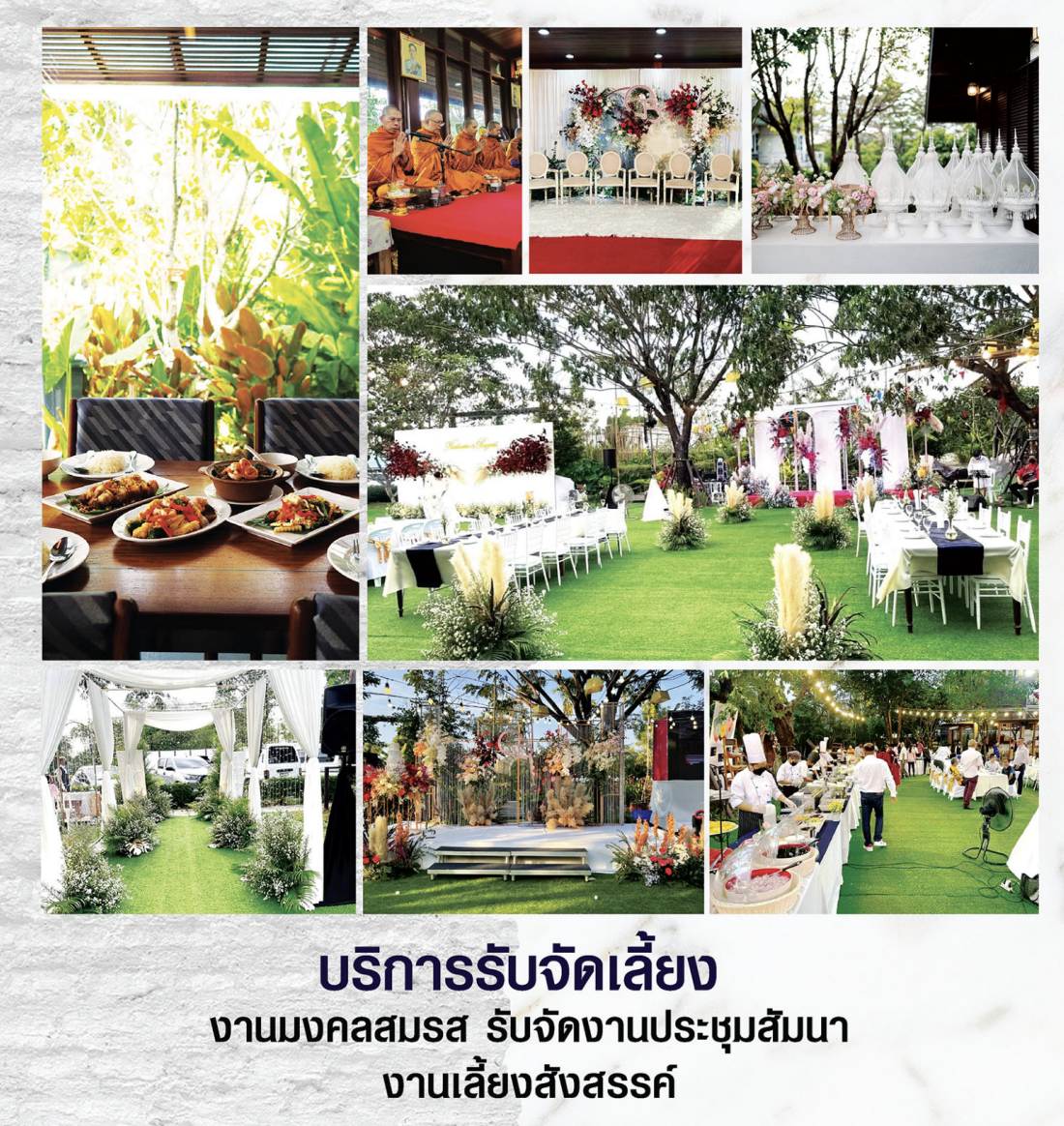 Event hosting options at Treasure House